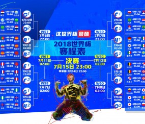 开云体育-羽蛇神悖论，当卢卡库在2026年E组决赛中，用保加利亚的玫瑰刺穿了墨西哥的太阳历