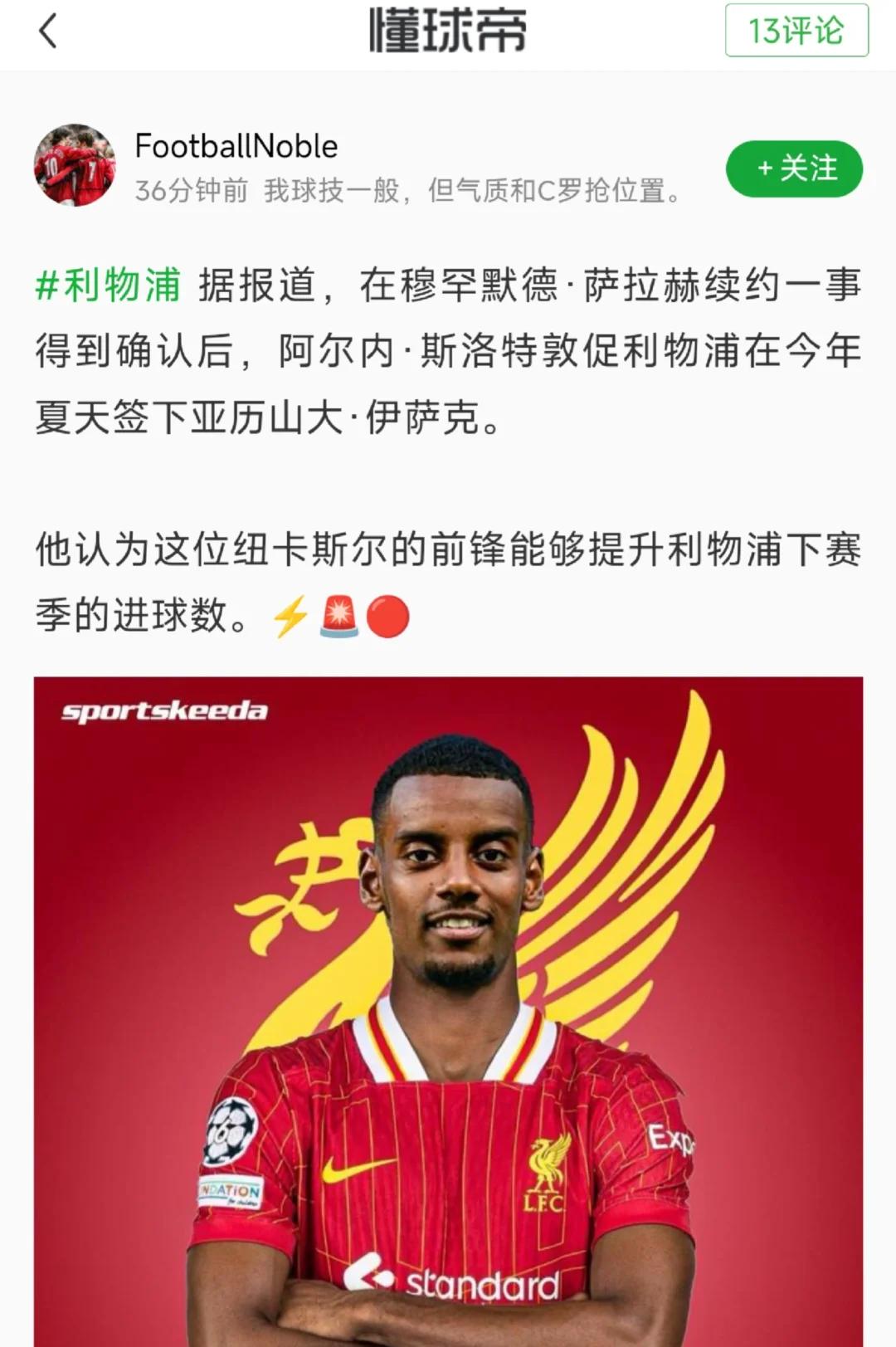 瑞典力克西班牙,萨拉赫刷新纪录 瑞典力克西班牙,萨拉赫刷新纪录