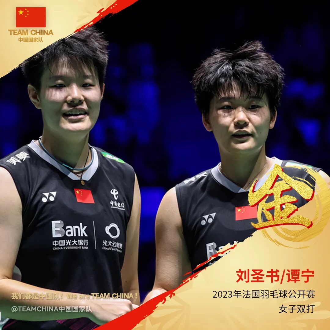 法国队绝杀韩国队，戴资颖点燃赛场