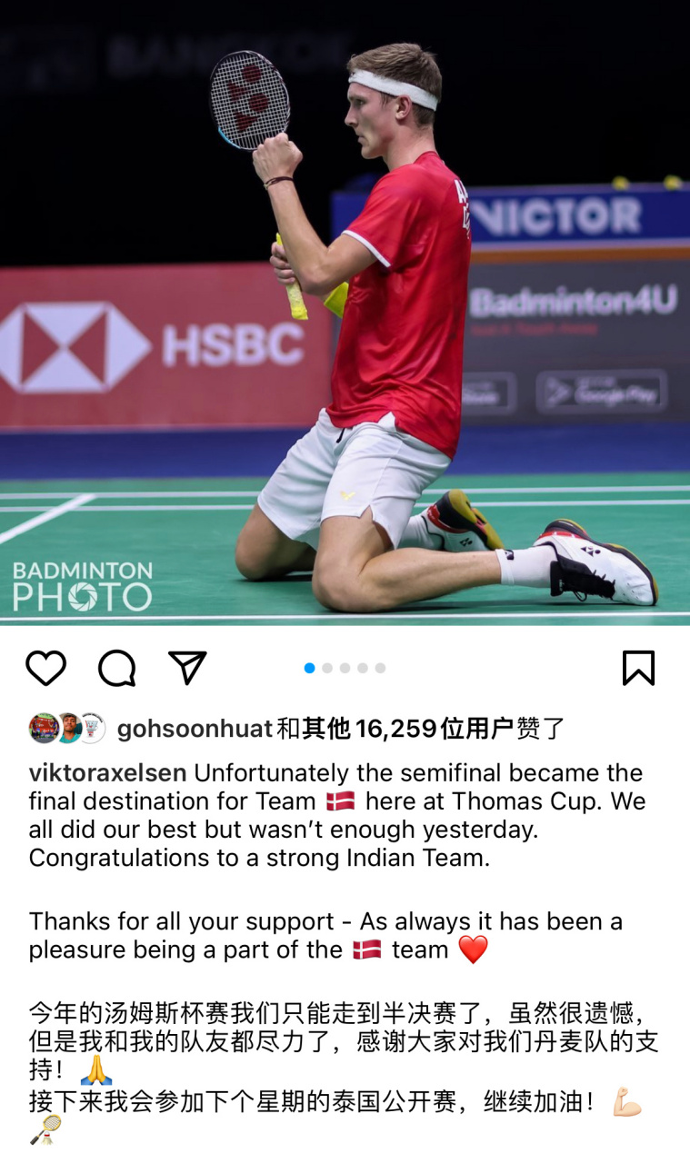 韩国队鏖战丹麦队，安赛龙刷新纪录