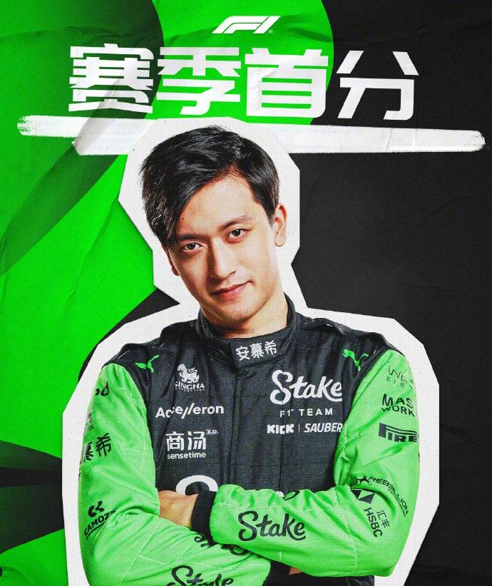 红牛二队轻取雷诺车队，周冠宇高光表现