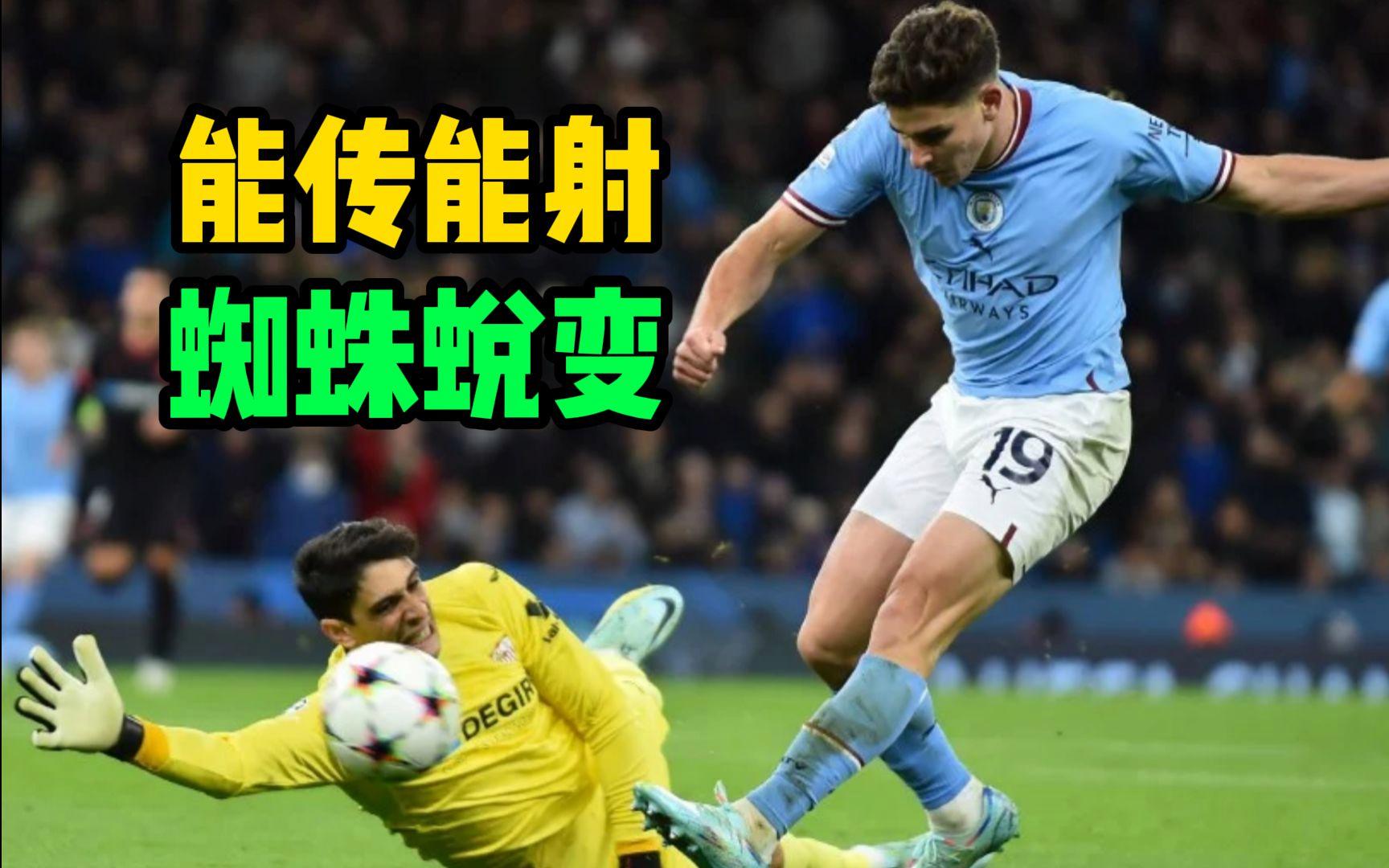 曼城轻取日本,托雷斯送出助攻 曼城轻取日本,托雷斯送出助攻