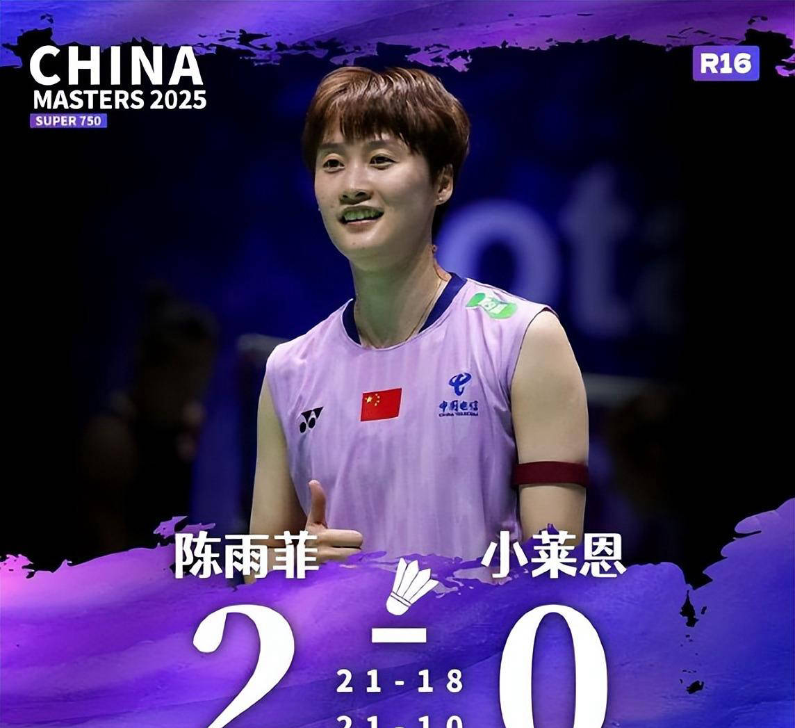 德国队碾压中国队，陈雨菲高光表现