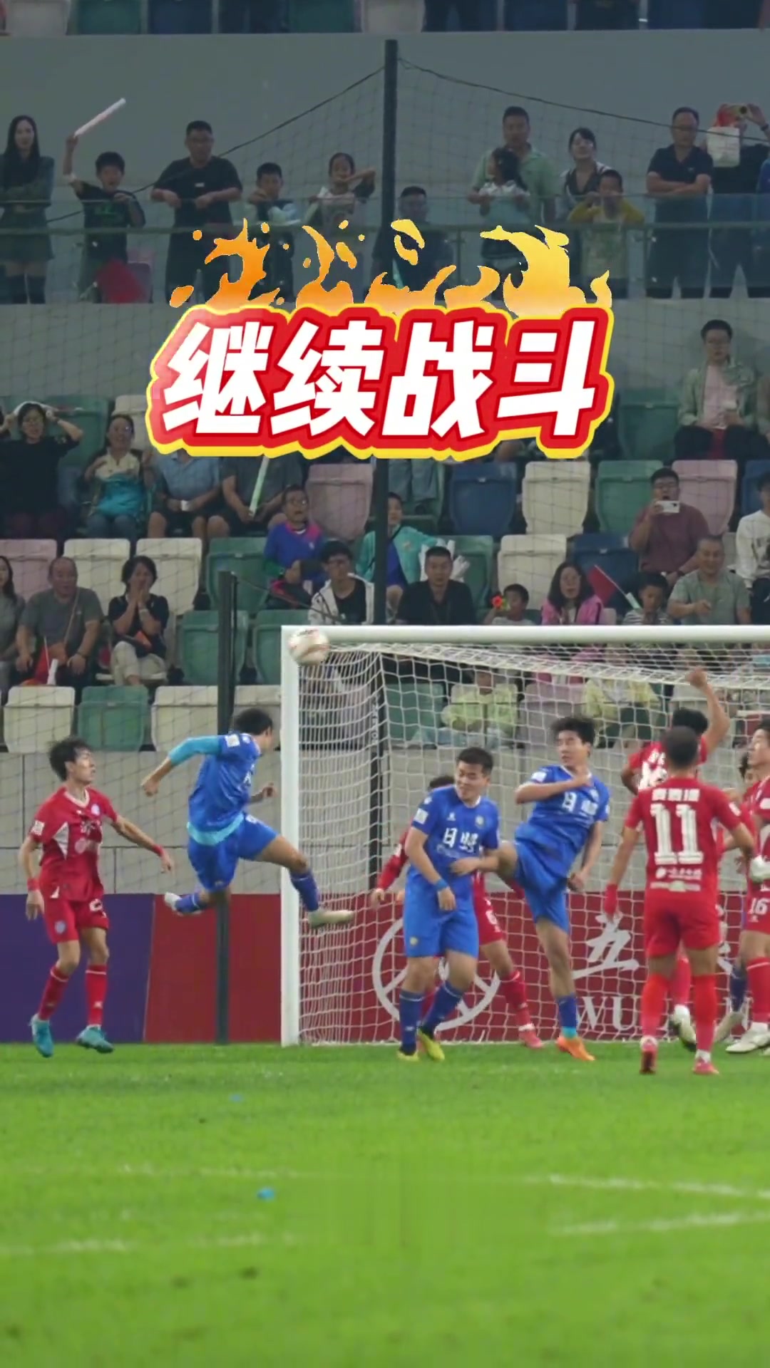 广州恒大淘宝对阵山东鲁能，胜负难料